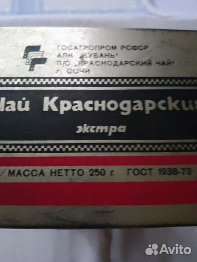 Жестяные банки для чая СССР