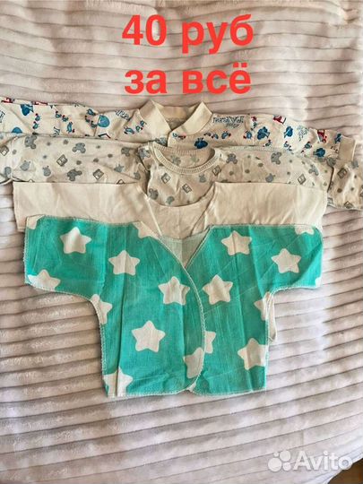 Одежда для малыша от 0 до 3 месяцев