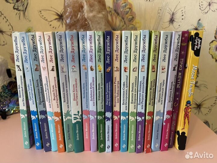 Серия книг лес дружбы