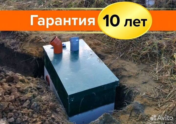 Септик Экослайм