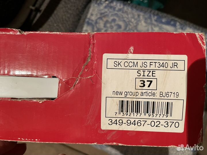 Коньки ссм для хоккея с мячом