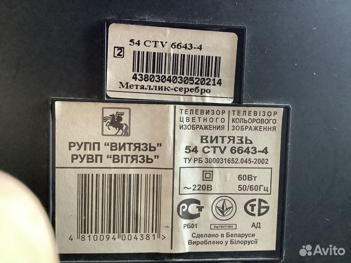 Телевизоры б/у