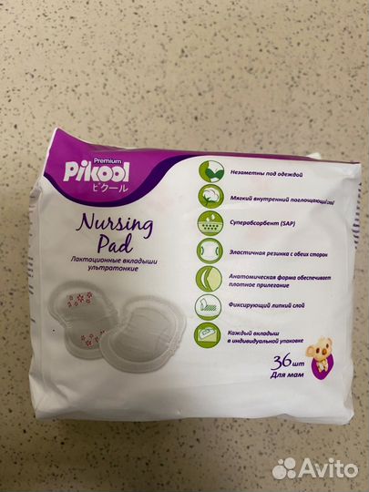 Вкладыши пикул премиум ультратонкие 36 шт