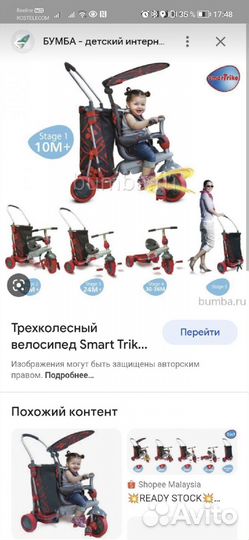 Велосипед коляска с сумкой для покупок