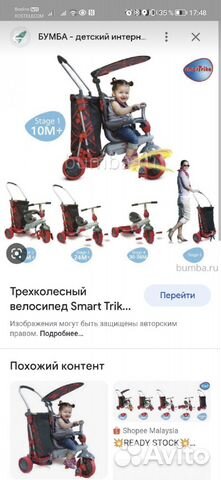 Велосипед коляска с сумкой для покупок