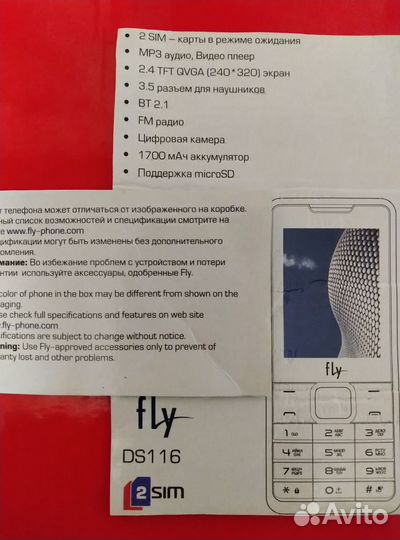 Fly DS116