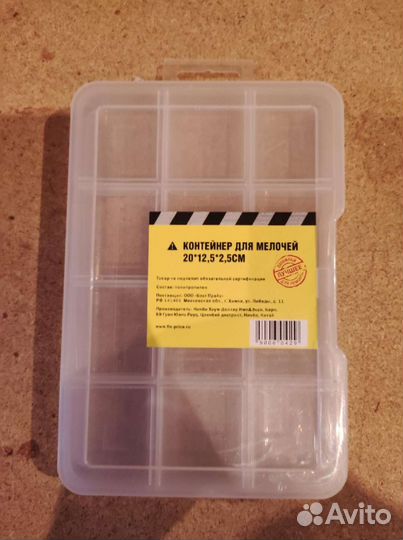 Органайзер