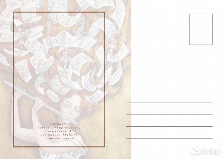 Набор авторских открыток 2 шт