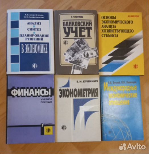 Книги по экономике