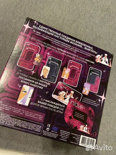 Игра для влюбленных in love