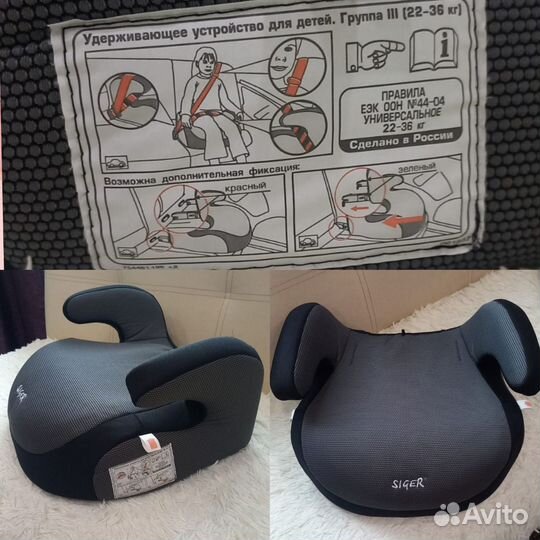 Бустер с креплением изофикс