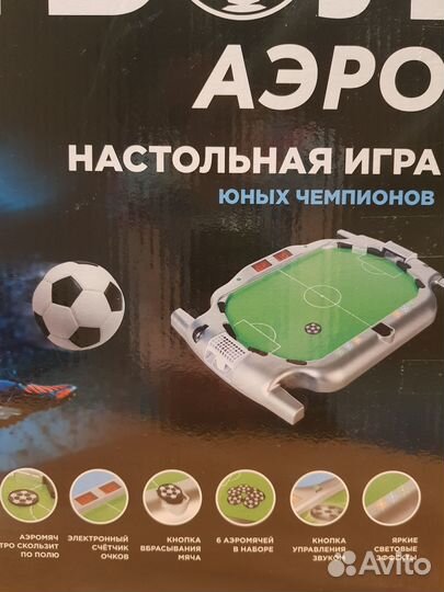 Аэрофутбол