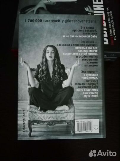 Книга Н. Красновой 