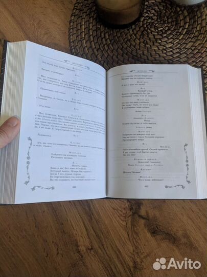 Шекспир избранное подарочное издание