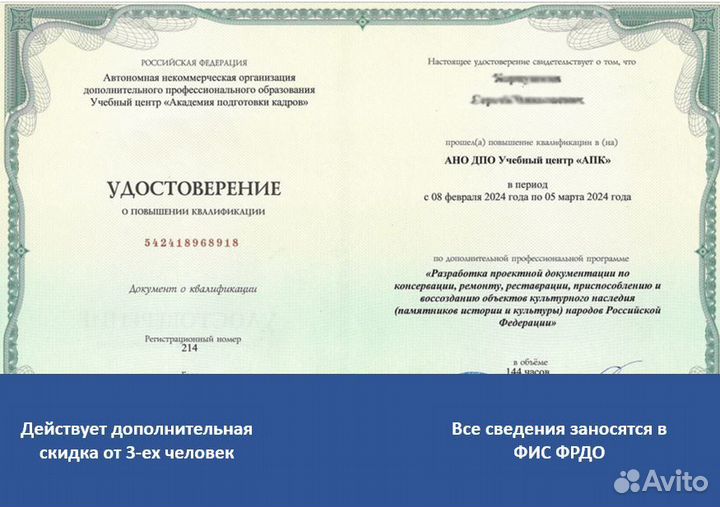 Обучение рабочим профессиям, проф. переподготовка