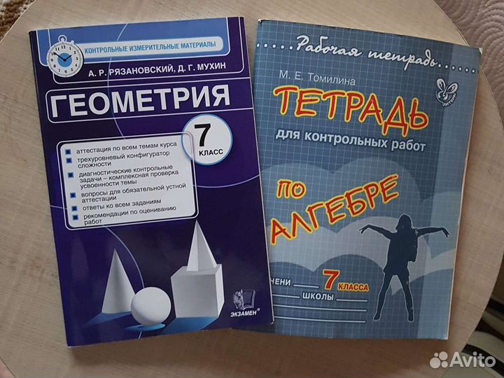 Алгебра,геометрия контрольные раб.7кл.М.Е.Томилина