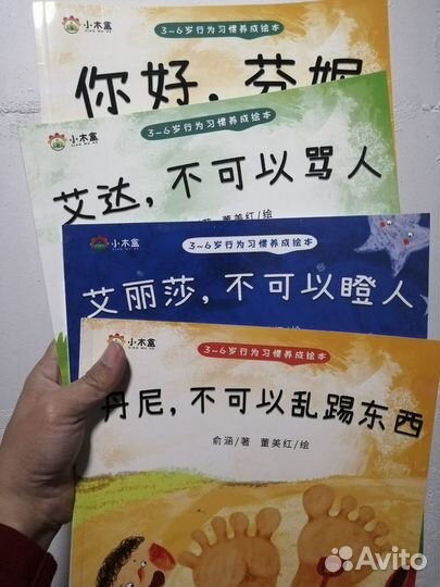 Книги детские китайские