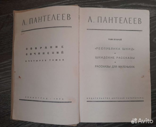 Леонид Пантелеев, Республика Шкид, Наша Маша