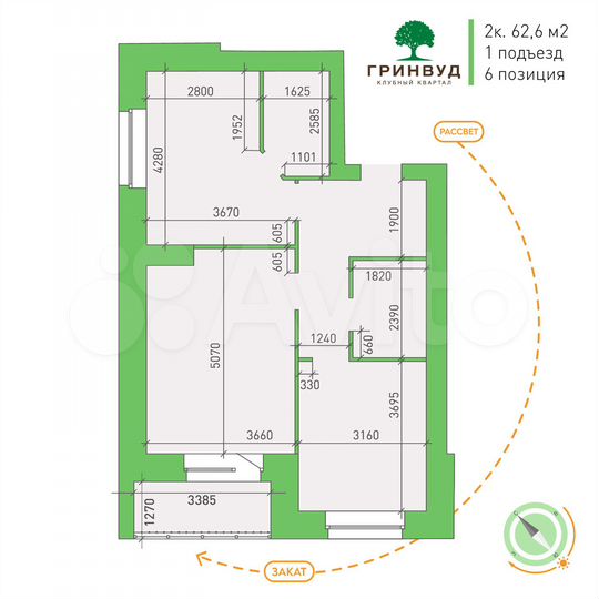 2-к. квартира, 62,6 м², 2/9 эт.