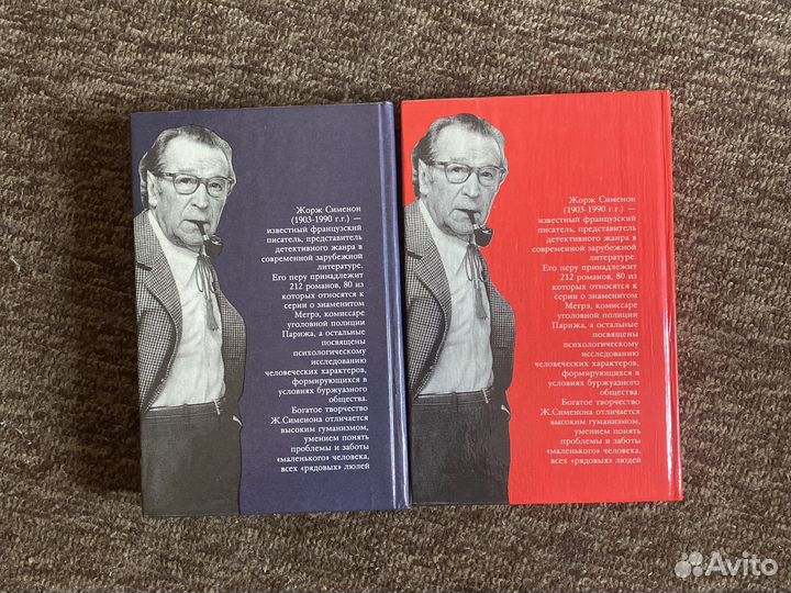 Жорж Сименон, избранные произведения