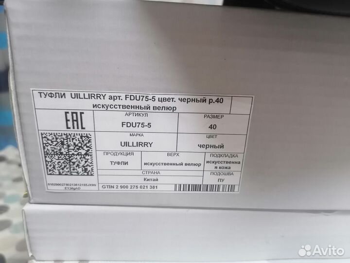 Туфли женские