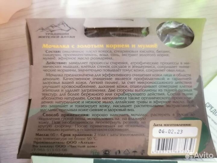 Мочалка для умывания