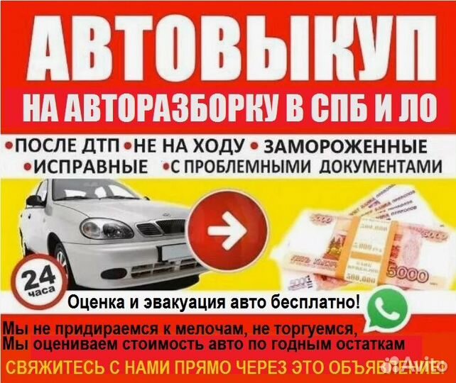 Стекло двери передней задней Subaru Impreza 3 G12