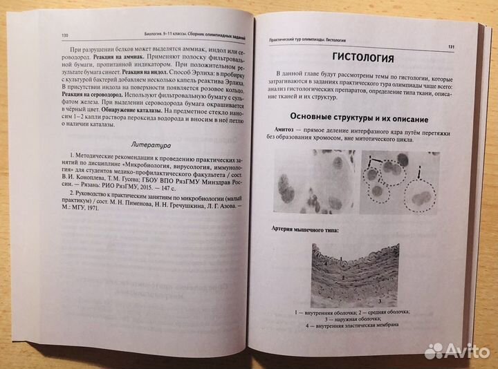Книги для подготовки к егэ и олимпиадам