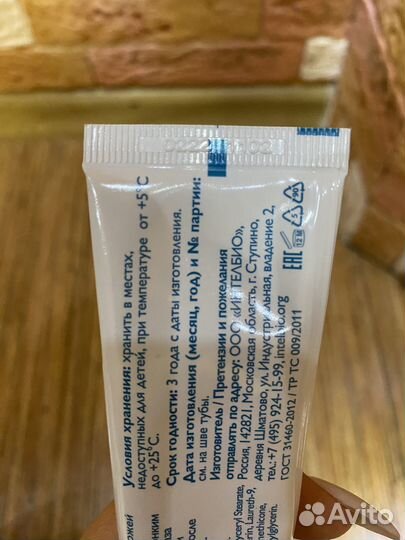 Неотанин крем