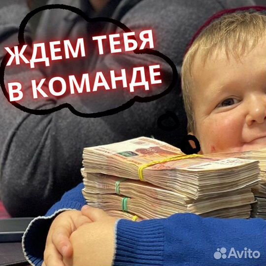 Работа промоутером рядом с домом