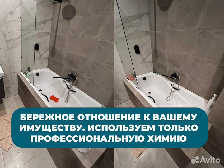 Клининг. Уборка квартир. Генеральная уборка