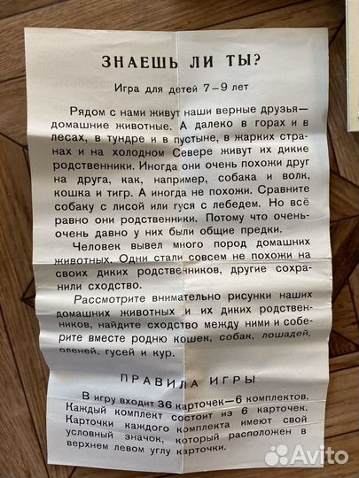 Настольная игра / бронь до субботы