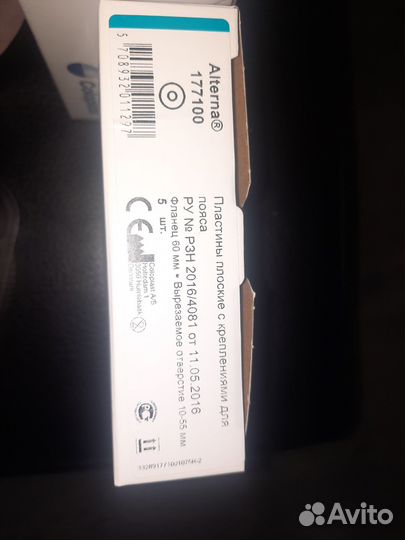 Калоприемники coloplast