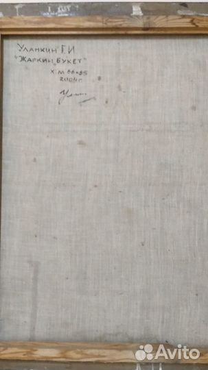 Картина маслом на холсте цветы