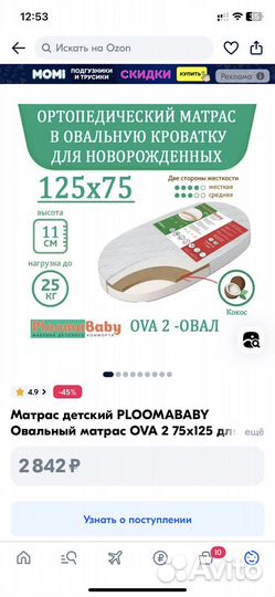 Матрас детский 125 75