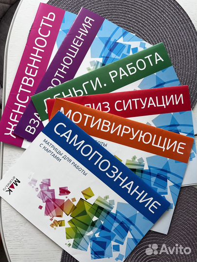 Набор для работы с метафорическими картами