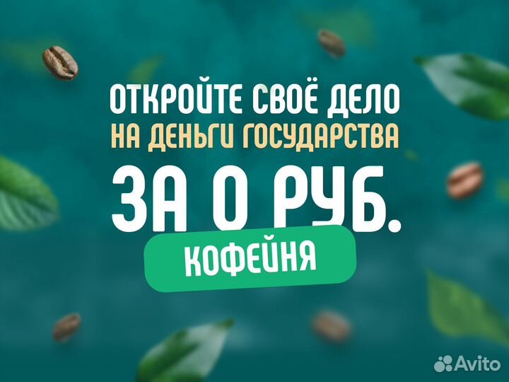 Кофейня самообслуживания Coffer