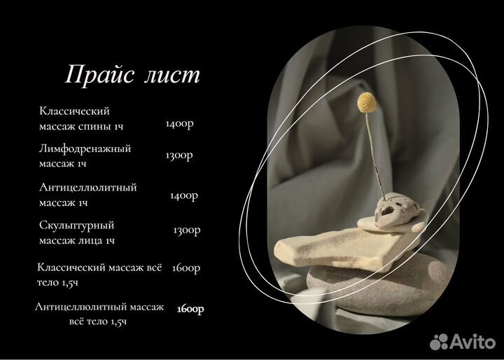 Массаж лимфодренажный, классический, антицеллюлит