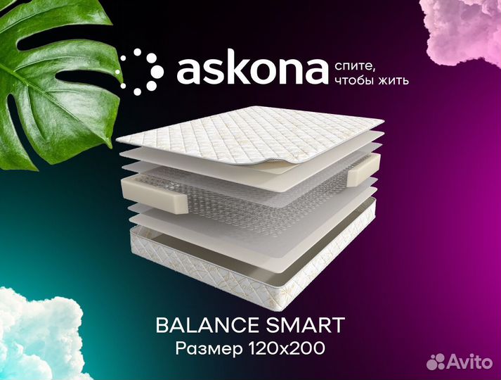 Матрасы аскона