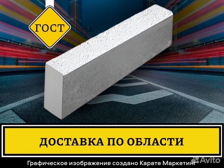 Бордюр Стоунмикс