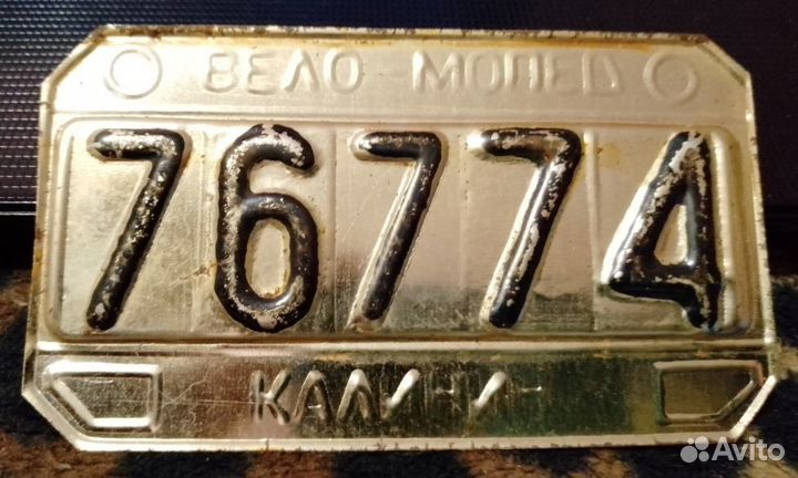 Вело номер СССР