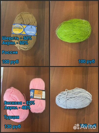 Пряжа нитки для вязания