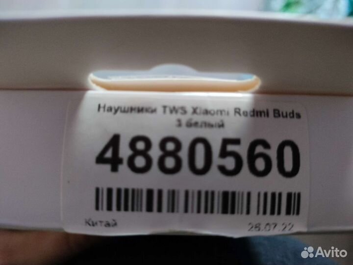 Наушники TWS Xiaomi Redmi Buds 3 белый