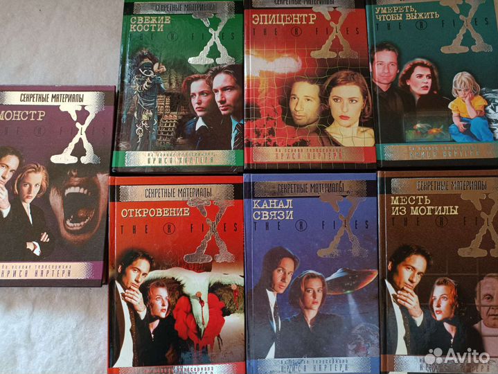 Секретные материалы