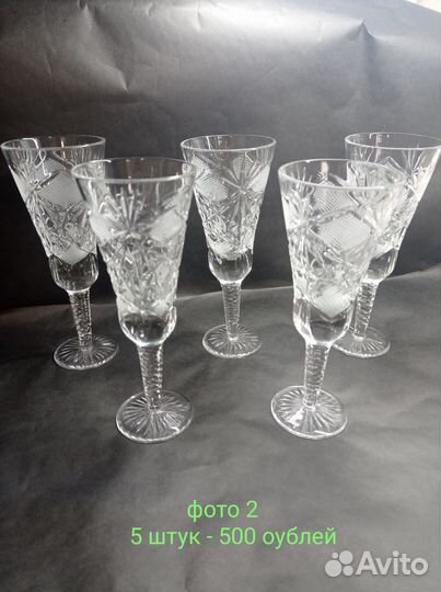 Хрусталь разный, много