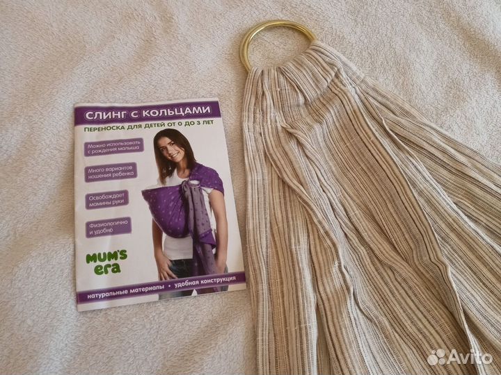 Слинг шарф mums era