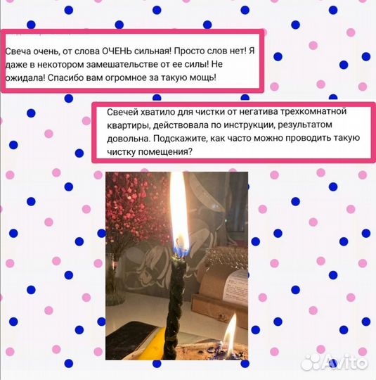 Свечи восковые натуральные