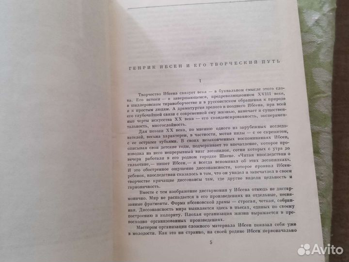 Библиотека всемирной литературы 1972 год