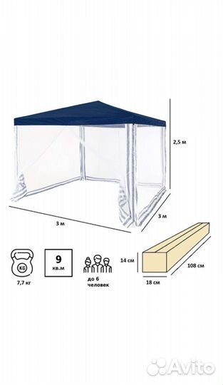 Тент шатер с москитными сетками