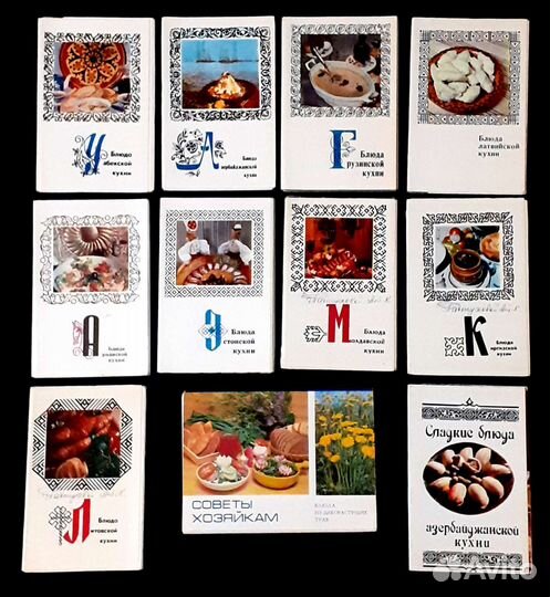 Наборы открыток из серии блюда национальной кухни
